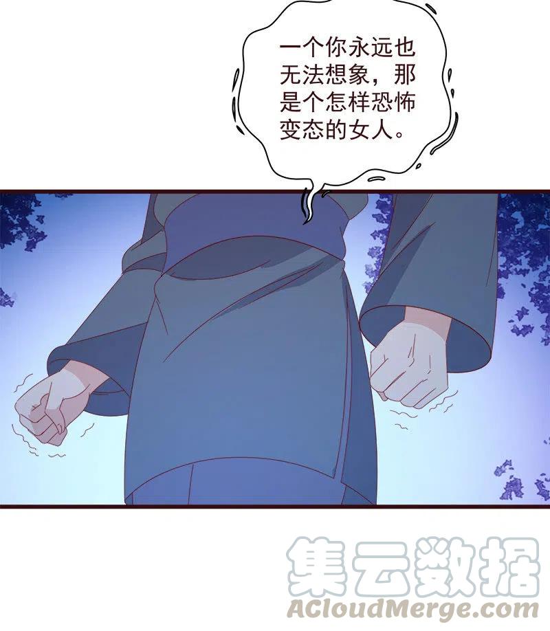 无赖王妃【064魔头】(1/2)-第66话