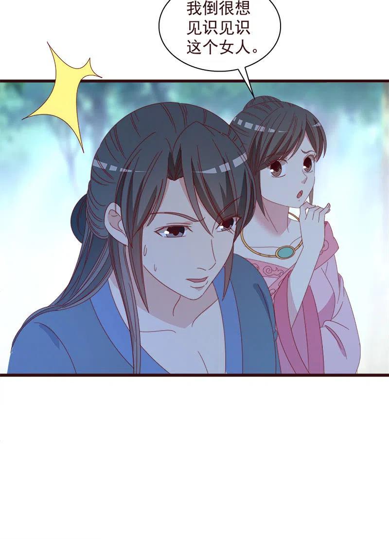 无赖王妃【064魔头】(1/2)-第66话