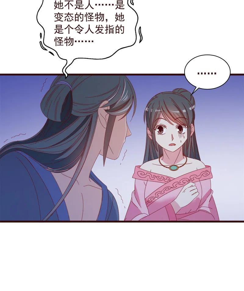 无赖王妃【064魔头】(1/2)-第66话