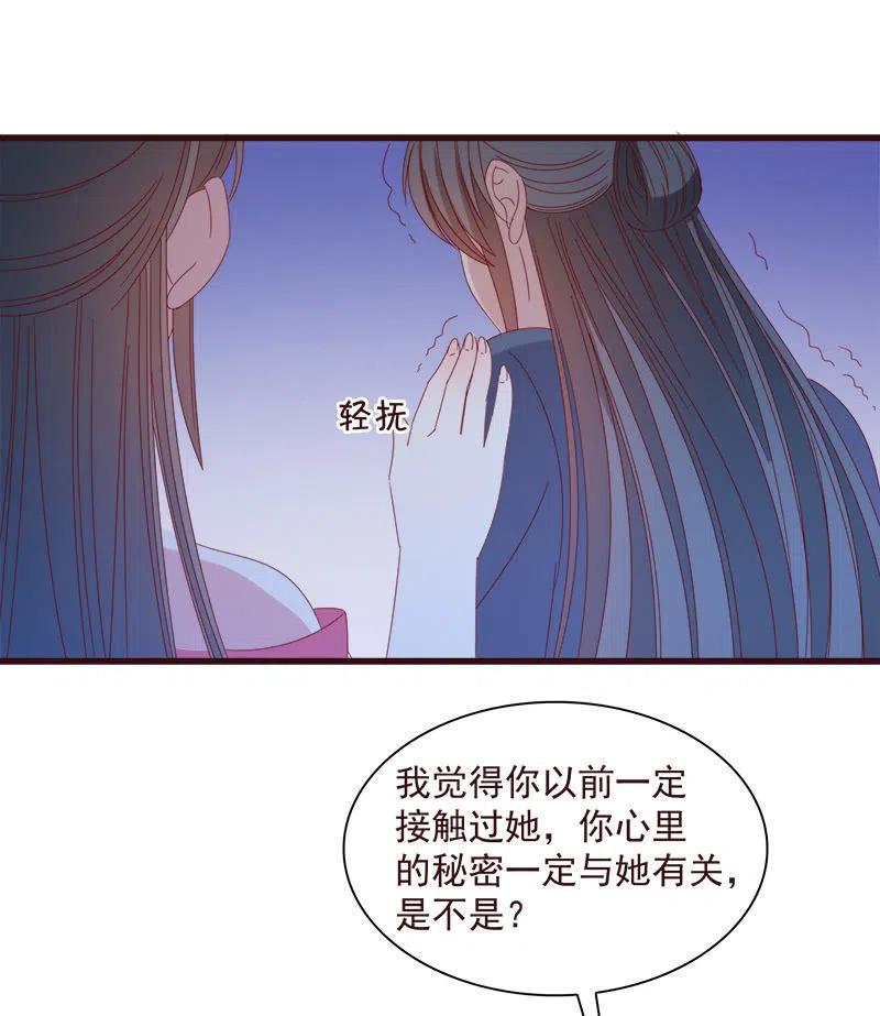 无赖王妃【064魔头】(1/2)-第66话