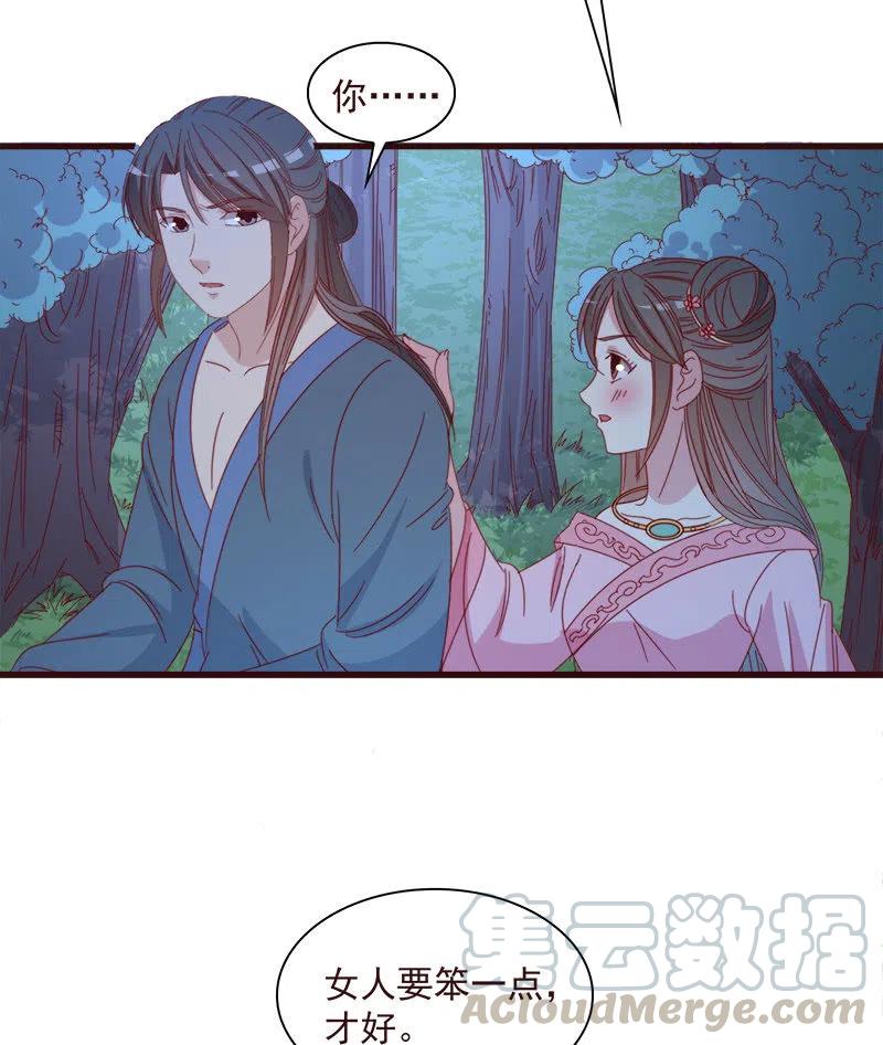 无赖王妃【064魔头】(1/2)-第66话