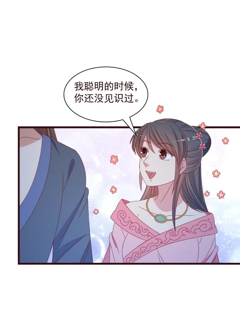 无赖王妃 - 无赖王妃【064魔头】(1/2) - 2