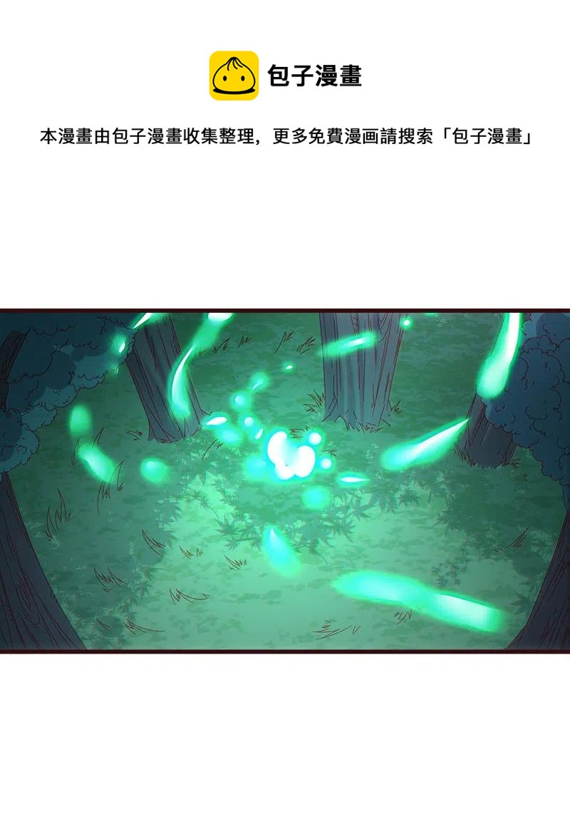 無賴王妃 - 無賴王妃【064魔頭】(1/2) - 2