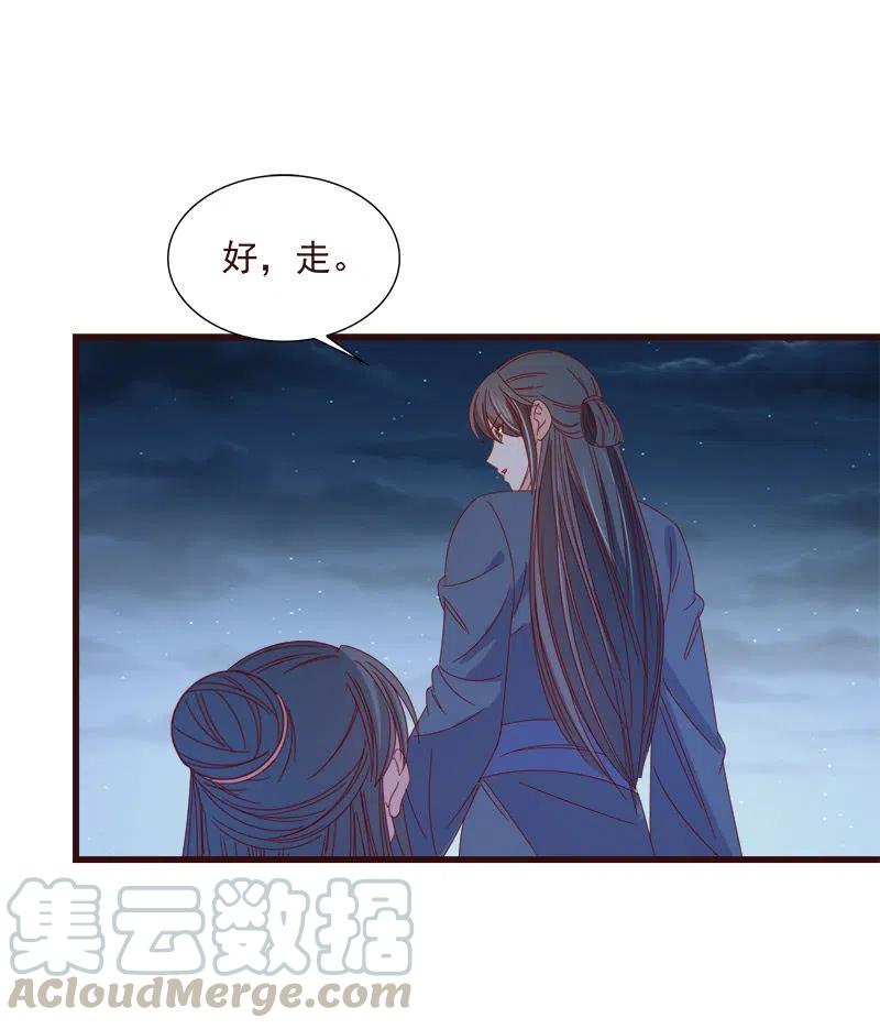 无赖王妃【064魔头】(1/2)-第66话