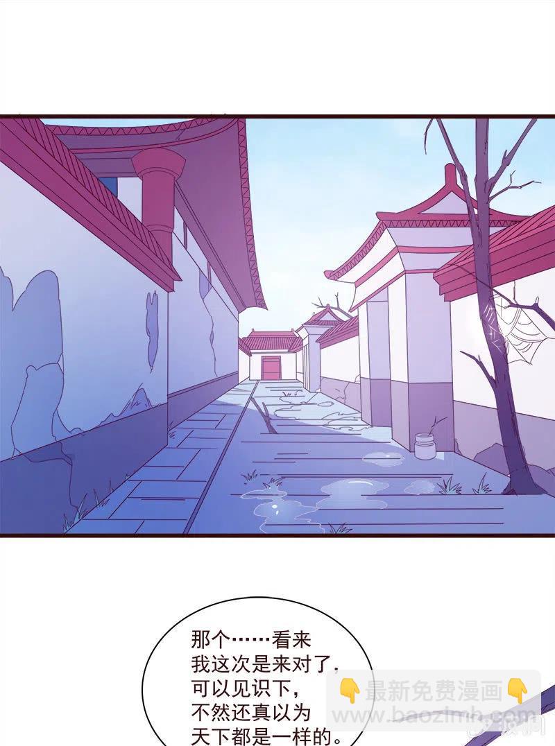 无赖王妃【068冷宫】-第70话