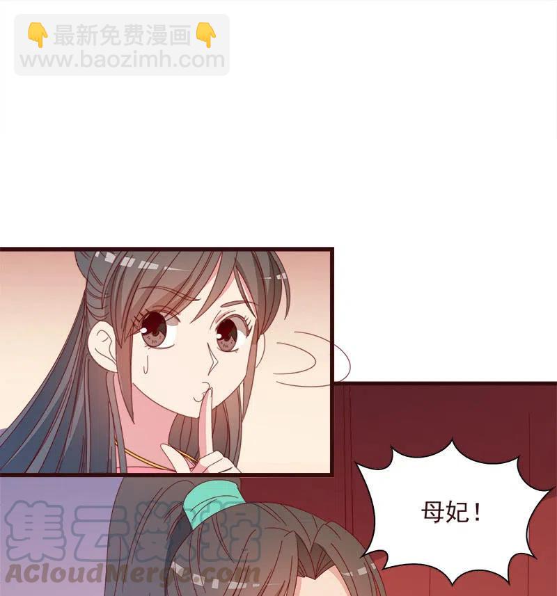 无赖王妃【068冷宫】-第70话