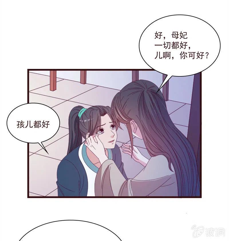 无赖王妃【068冷宫】-第70话