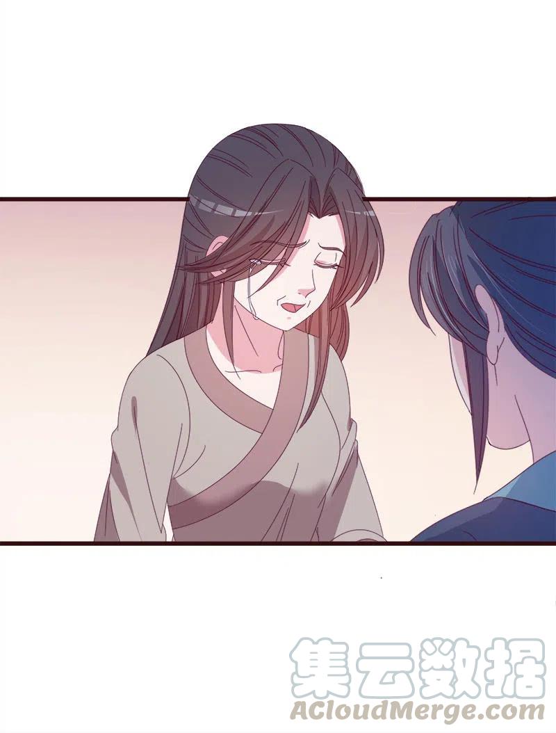 无赖王妃【068冷宫】-第70话