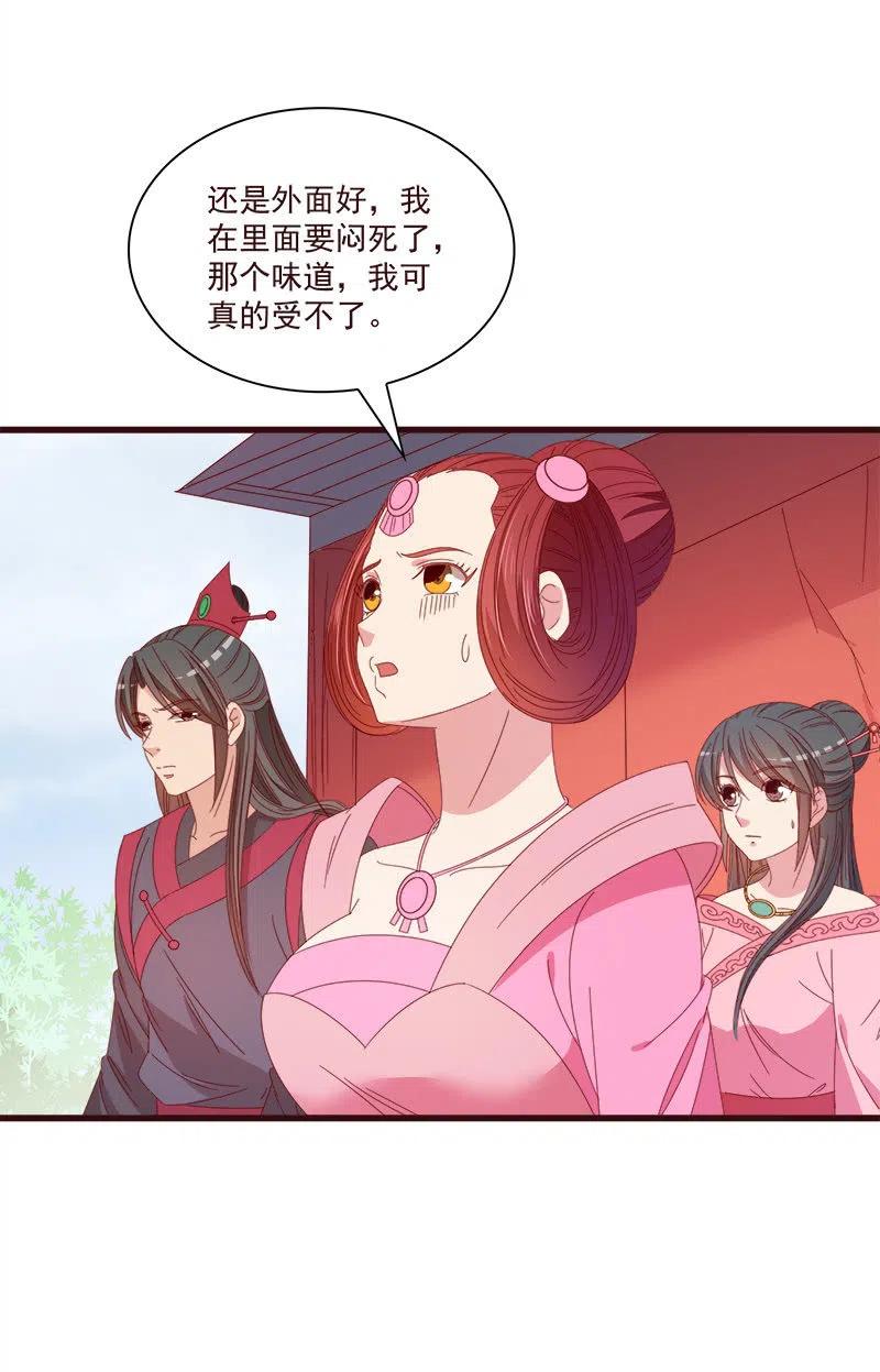 无赖王妃【068冷宫】-第70话