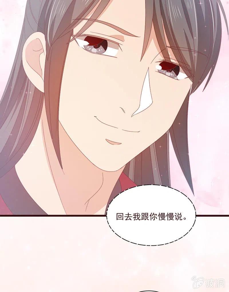 无赖王妃【068冷宫】-第70话