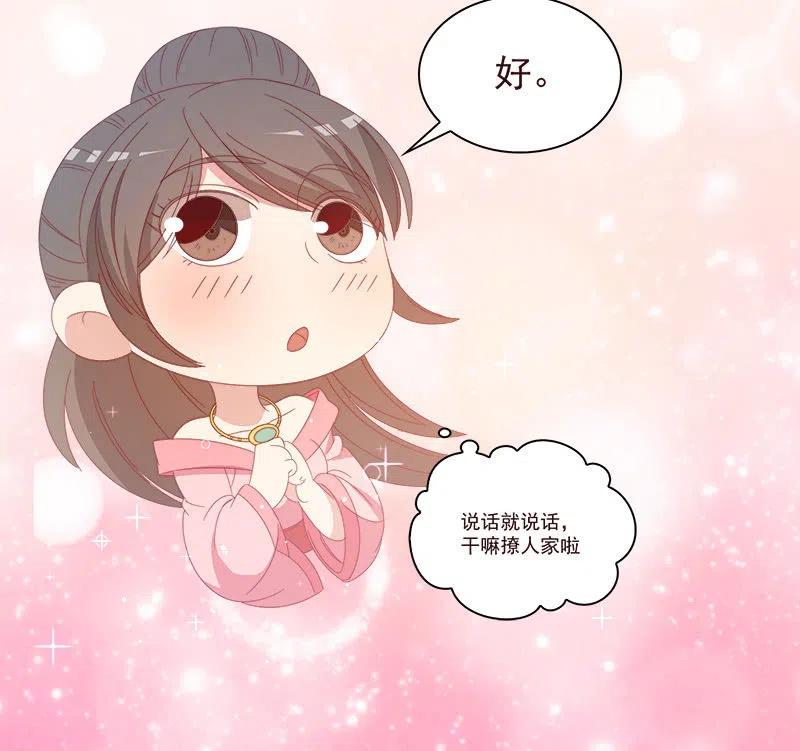 无赖王妃【068冷宫】-第70话