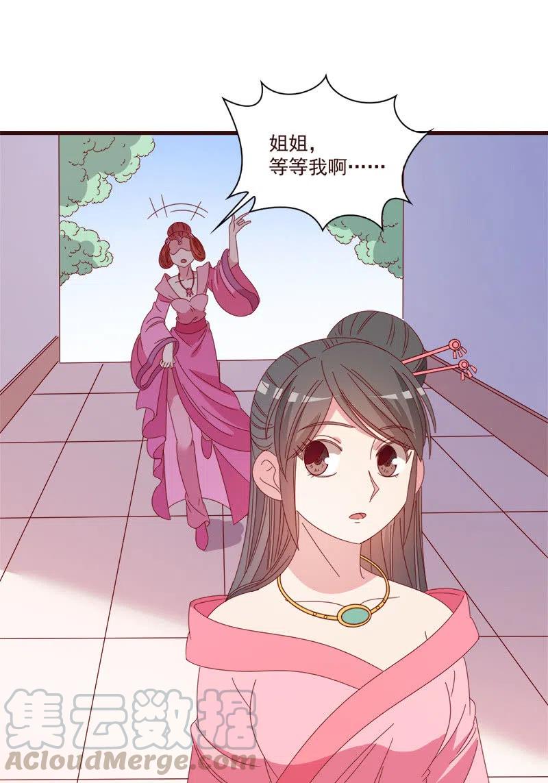 无赖王妃【068冷宫】-第70话