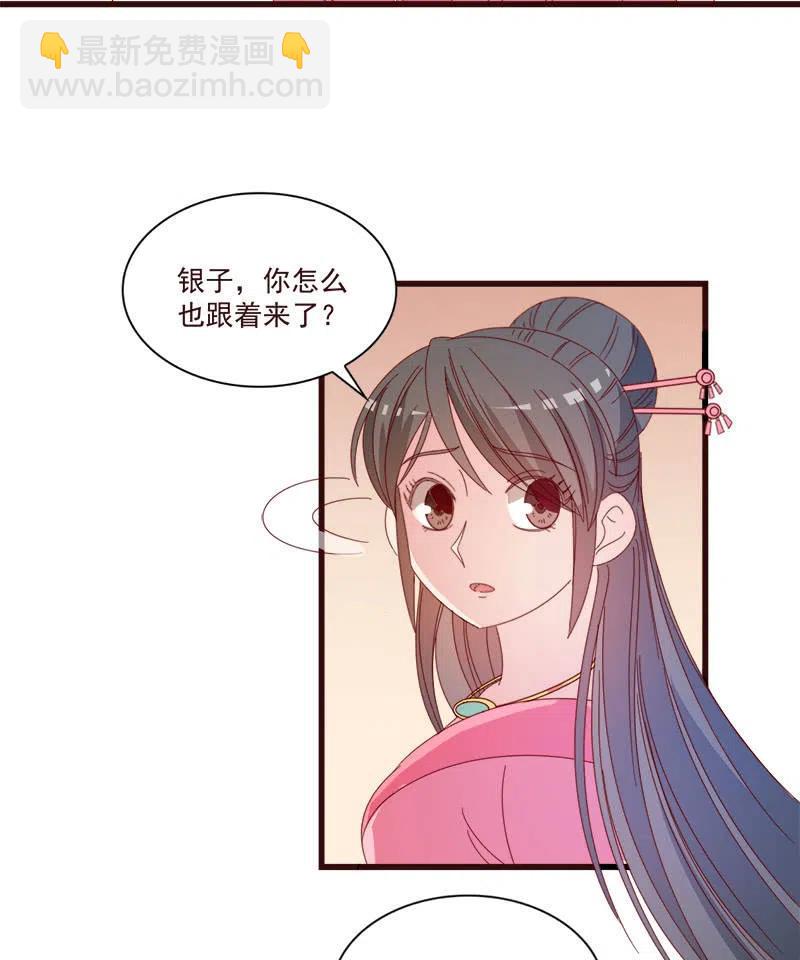 无赖王妃【068冷宫】-第70话