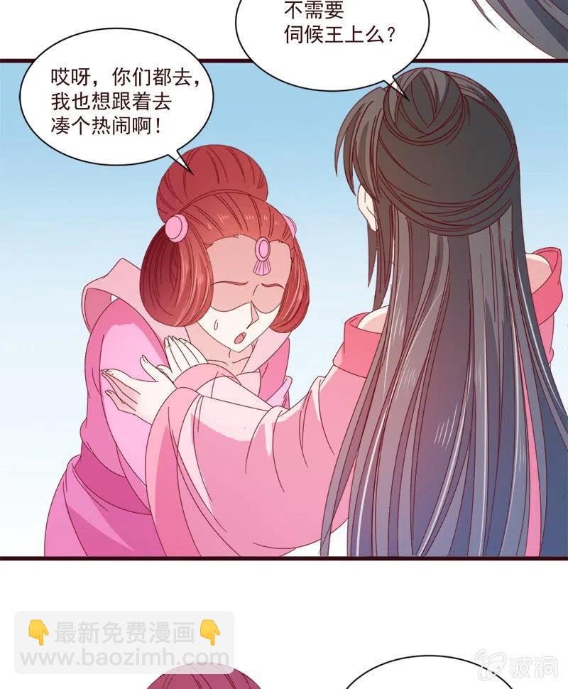 无赖王妃【068冷宫】-第70话