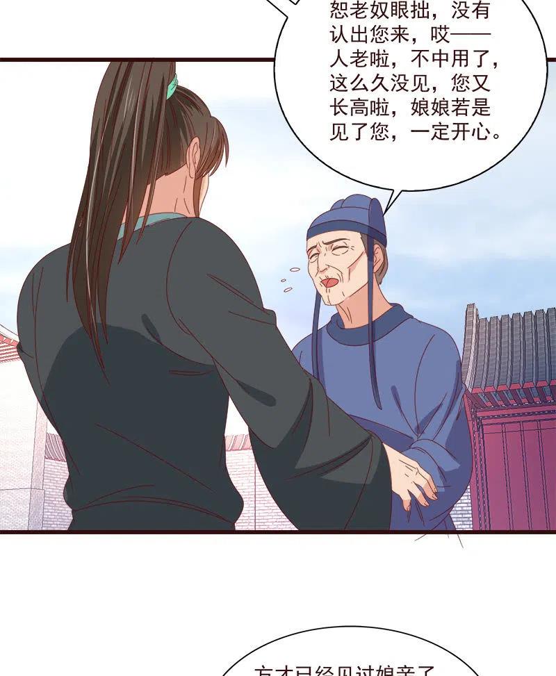 无赖王妃【070喂饭】(1/2)-第72话