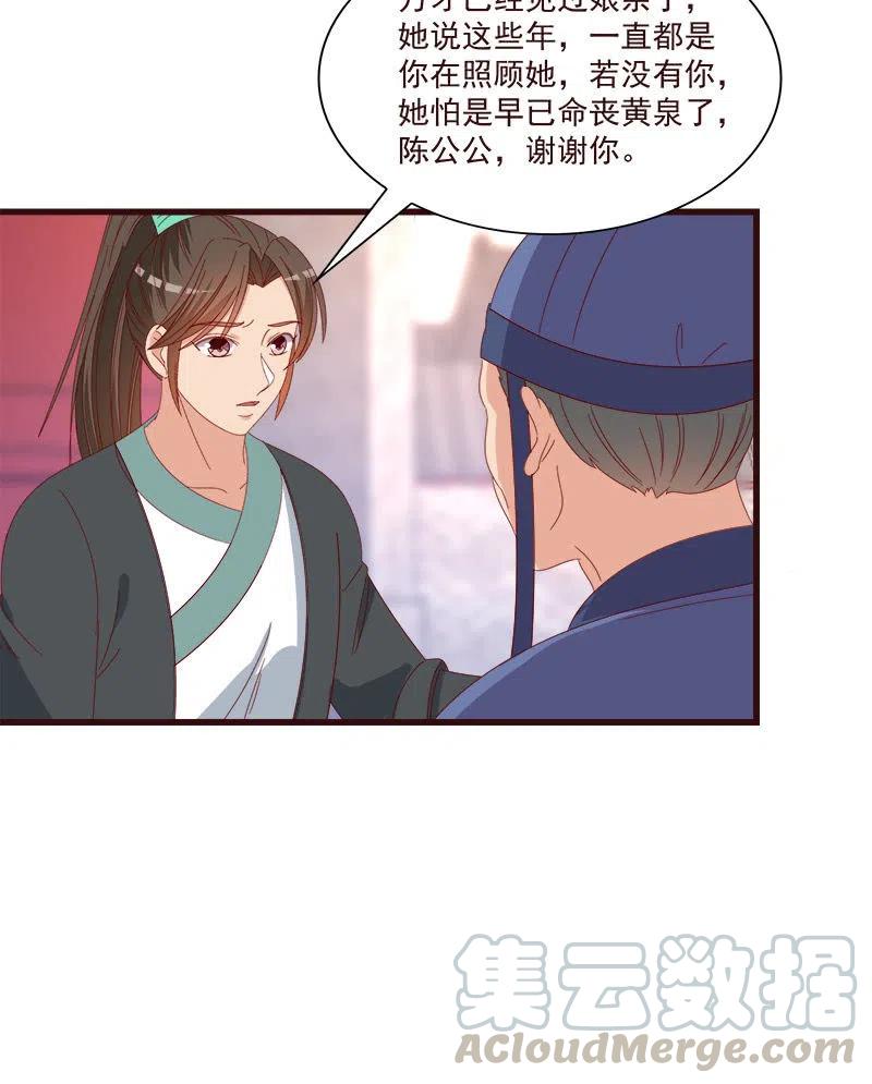 无赖王妃【070喂饭】(1/2)-第72话