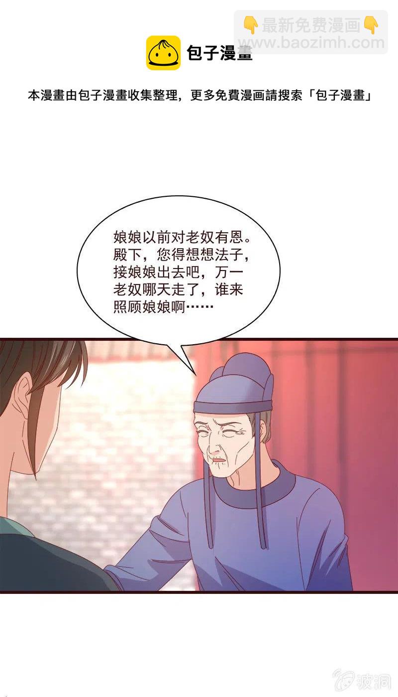 无赖王妃【070喂饭】(1/2)-第72话