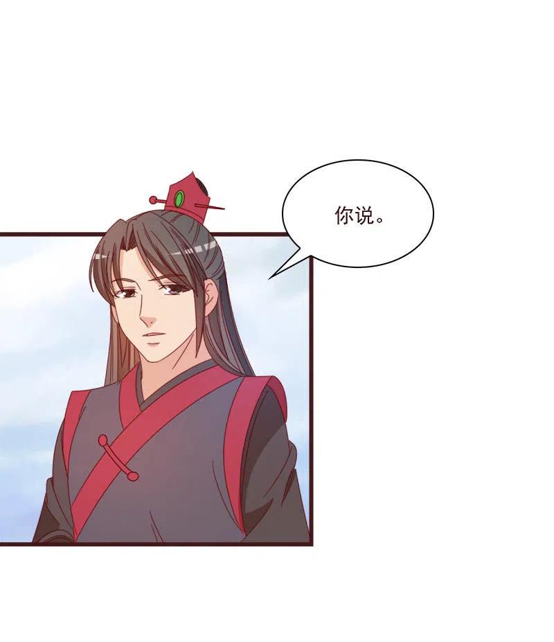 无赖王妃【070喂饭】(1/2)-第72话