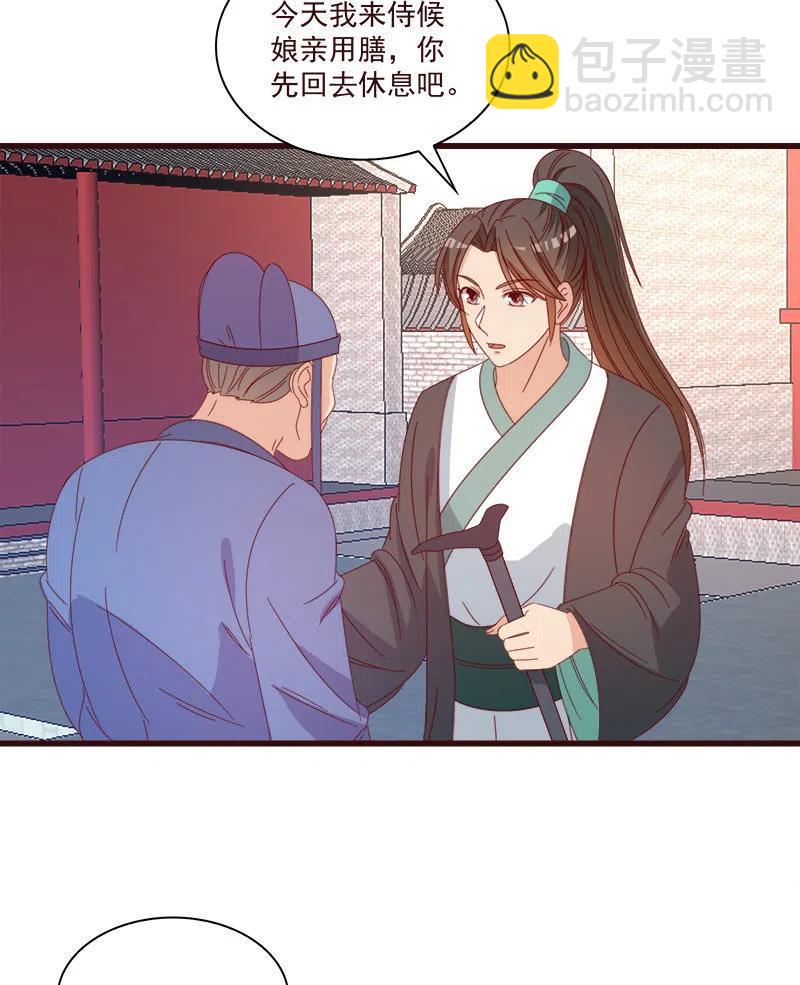 无赖王妃【070喂饭】(1/2)-第72话