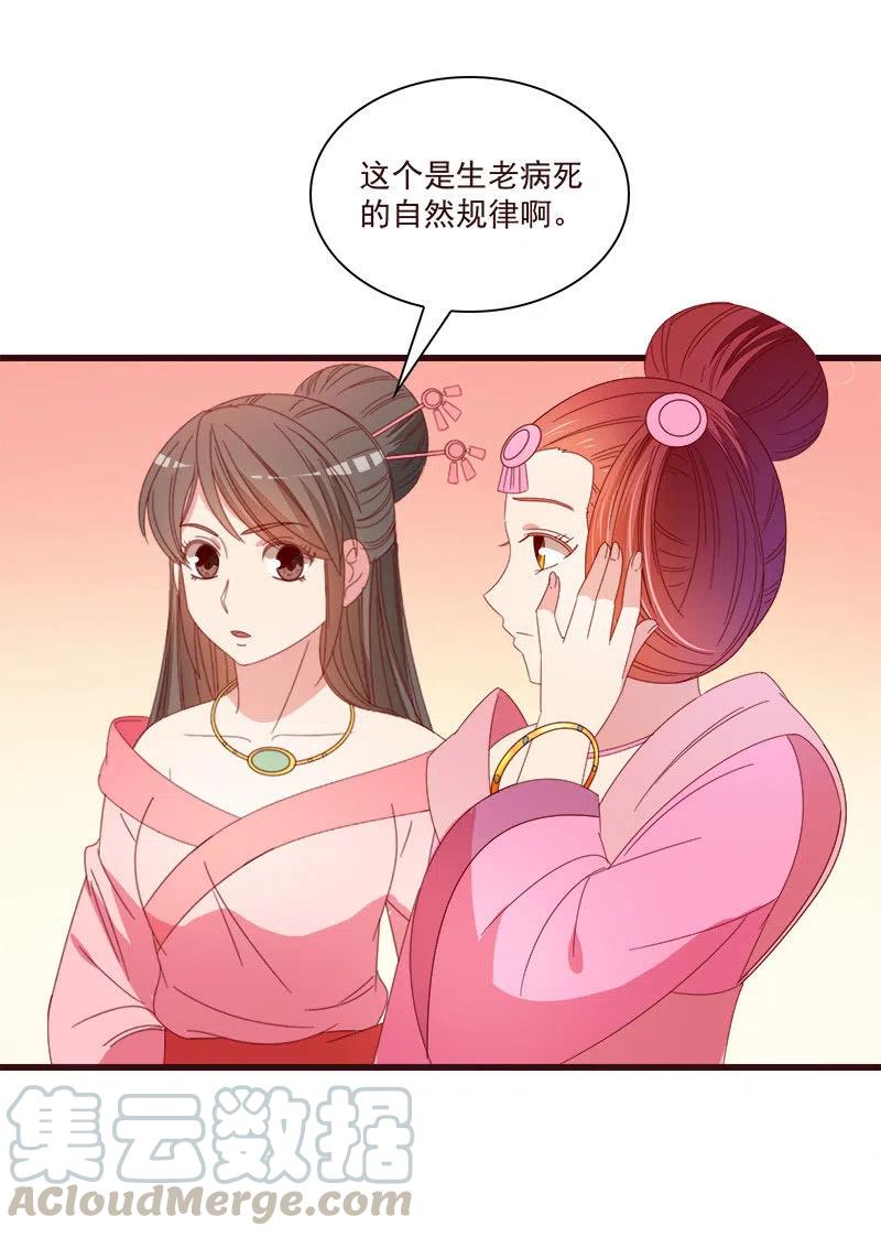 无赖王妃【070喂饭】(1/2)-第72话