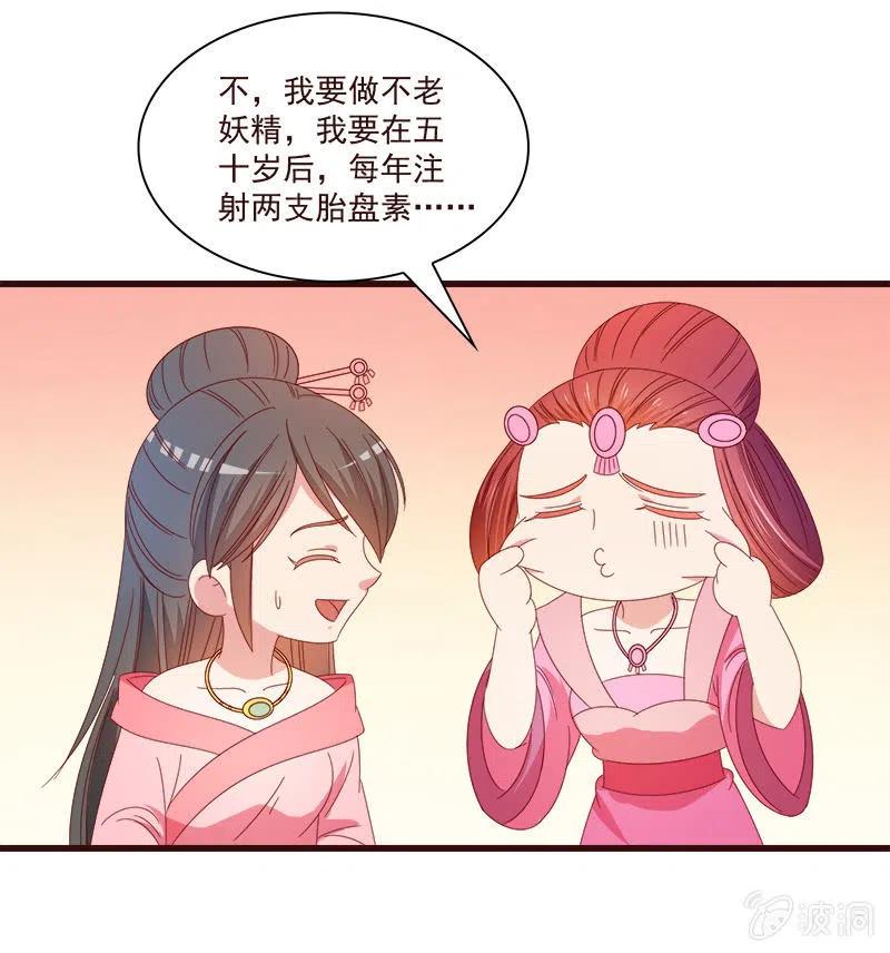 无赖王妃【070喂饭】(1/2)-第72话