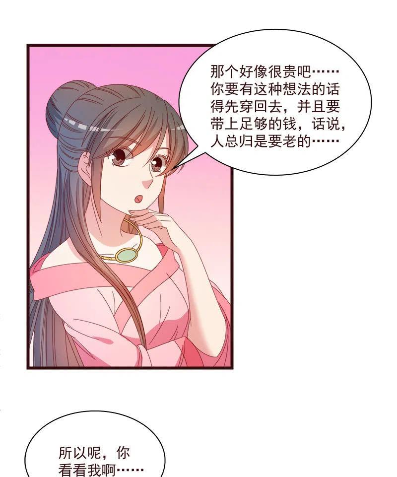 无赖王妃【070喂饭】(1/2)-第72话