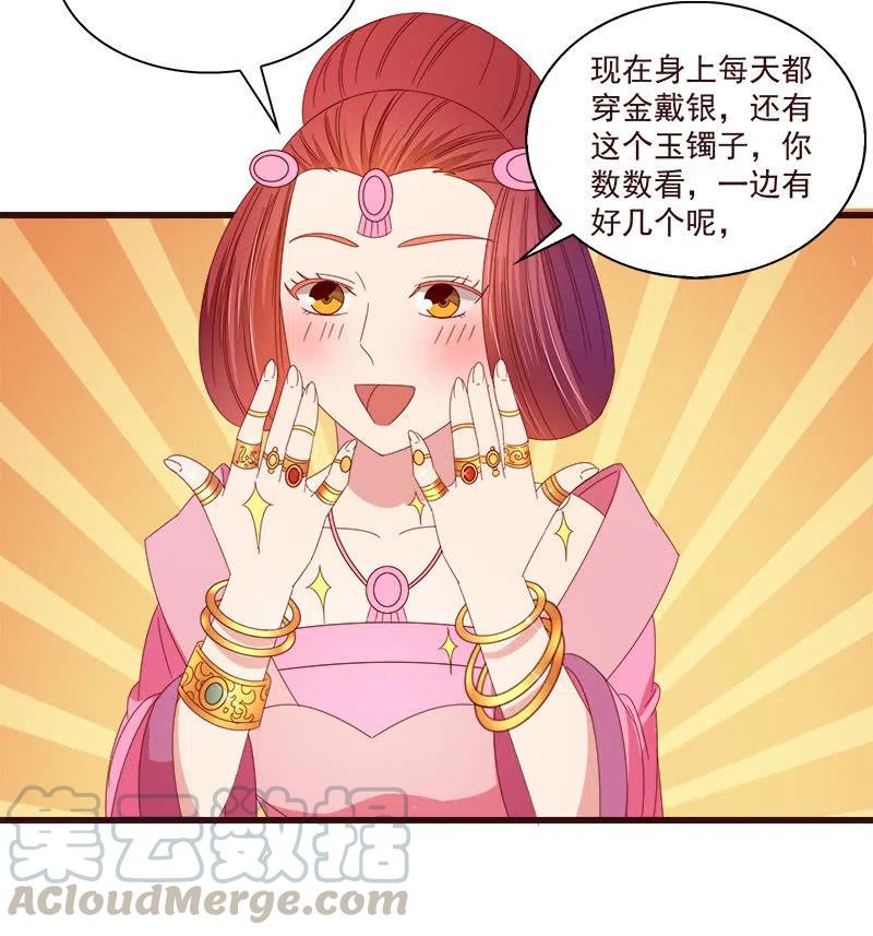 无赖王妃【070喂饭】(1/2)-第72话