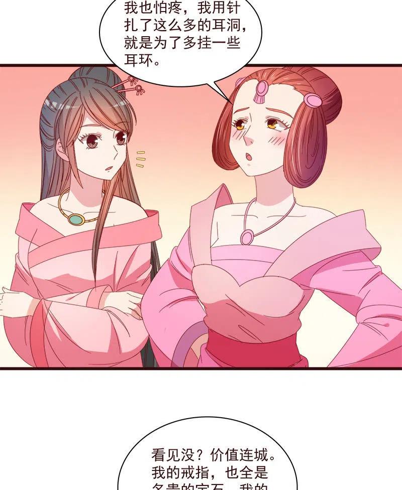 无赖王妃【070喂饭】(1/2)-第72话