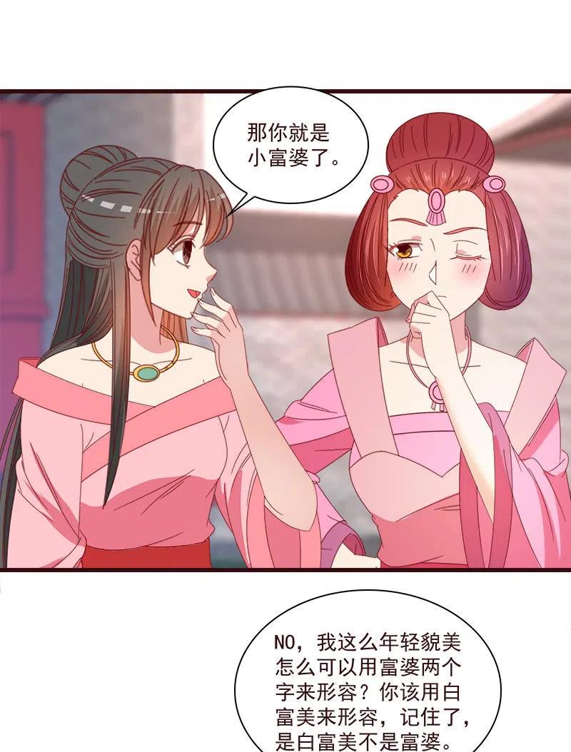 无赖王妃【070喂饭】(1/2)-第72话