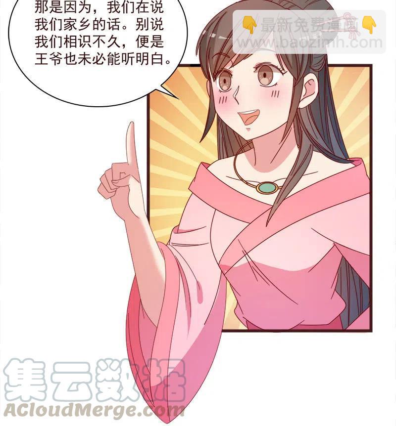 无赖王妃【070喂饭】(1/2)-第72话