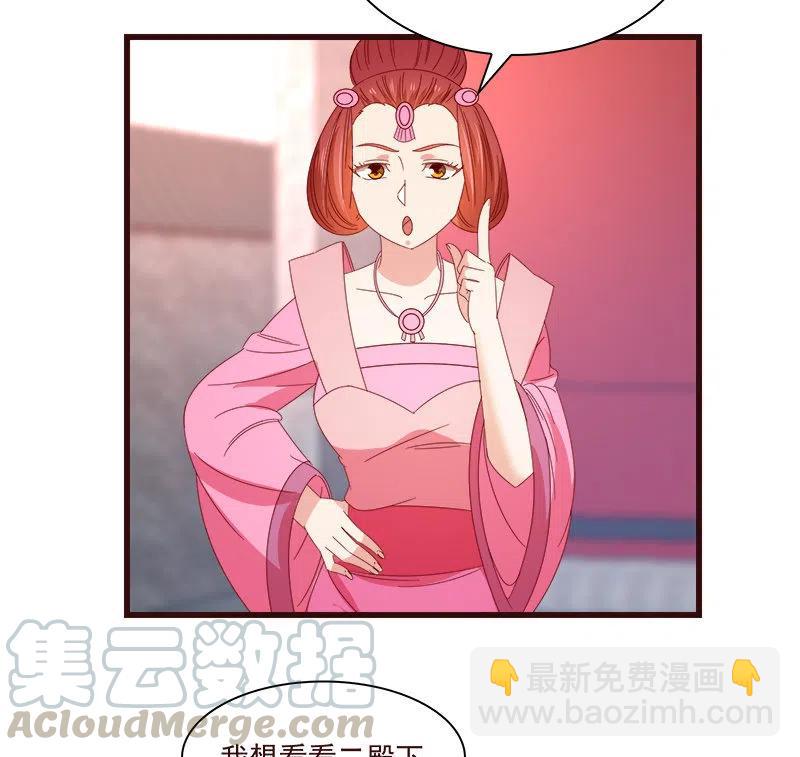 无赖王妃【070喂饭】(1/2)-第72话