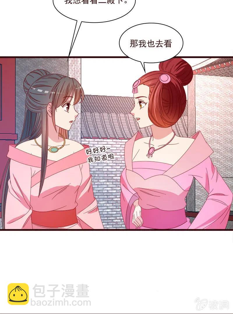 无赖王妃【070喂饭】(1/2)-第72话