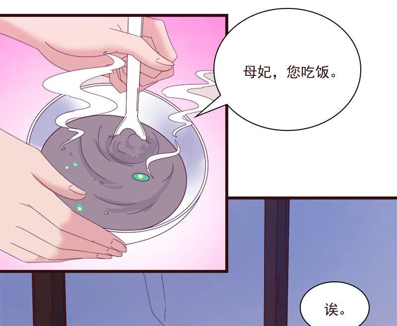 无赖王妃【070喂饭】(1/2)-第72话