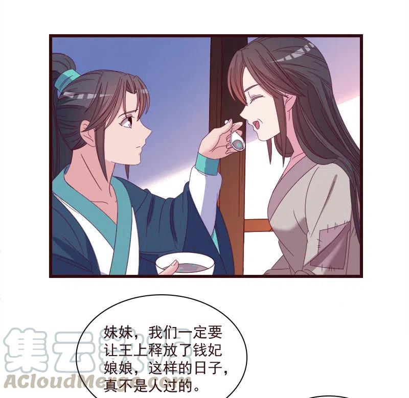 无赖王妃【070喂饭】(1/2)-第72话