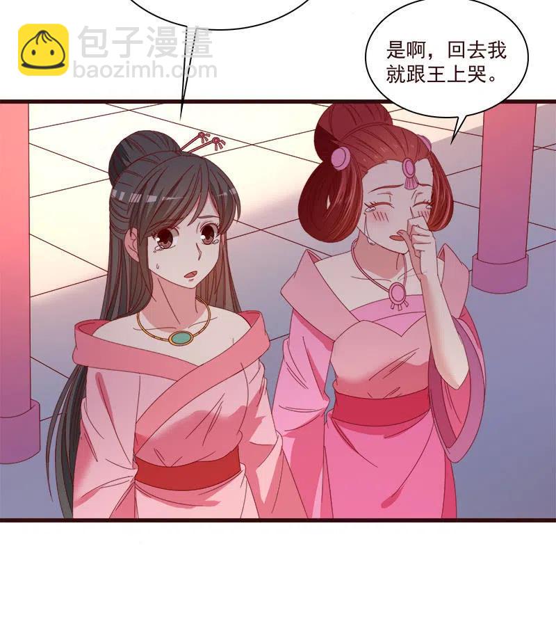 无赖王妃【070喂饭】(1/2)-第72话