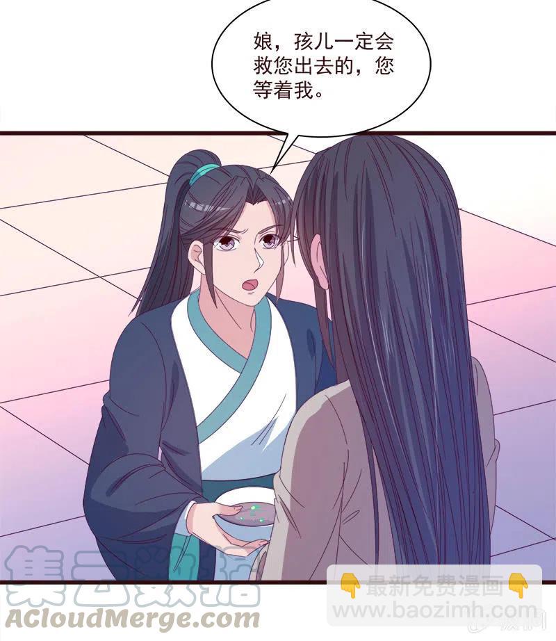 无赖王妃【070喂饭】(1/2)-第72话