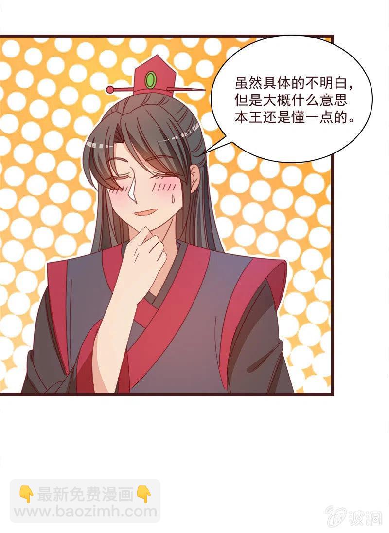 无赖王妃【070喂饭】(1/2)-第72话