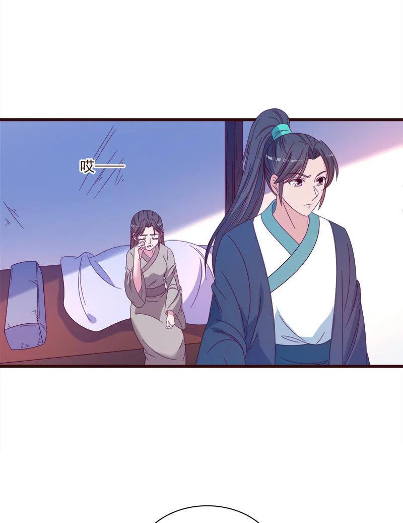 无赖王妃【070喂饭】(1/2)-第72话