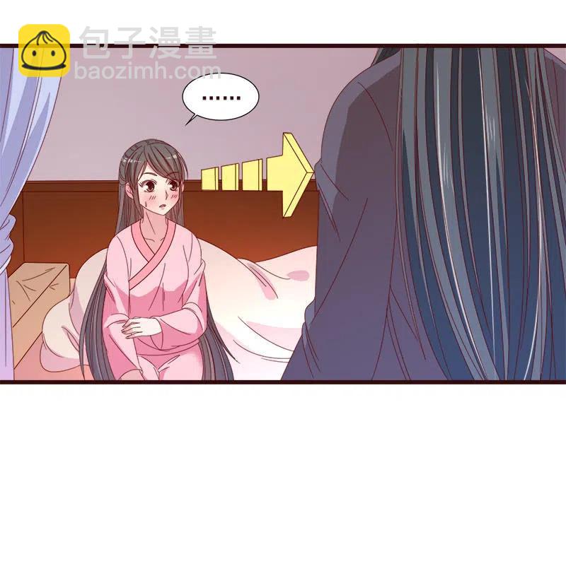 无赖王妃【072梦魇】(1/2)-第74话