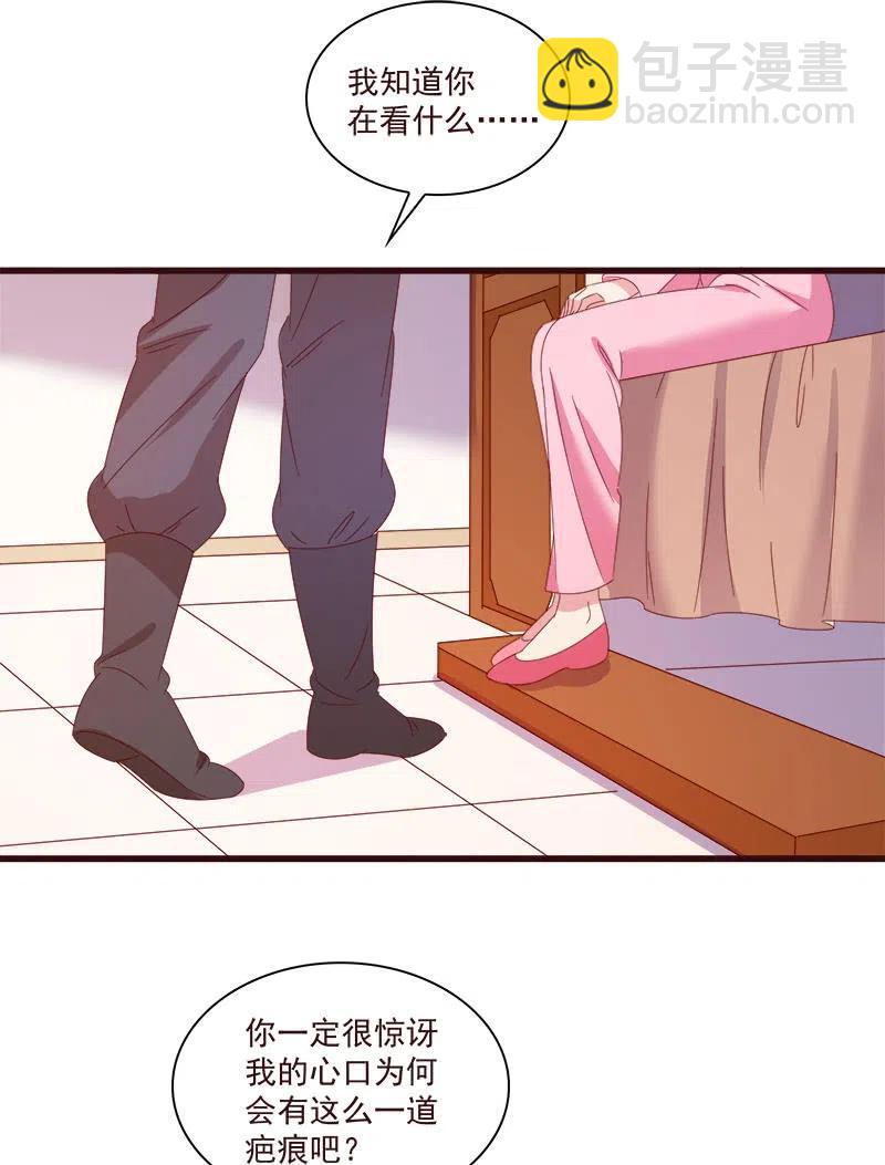 无赖王妃【072梦魇】(1/2)-第74话