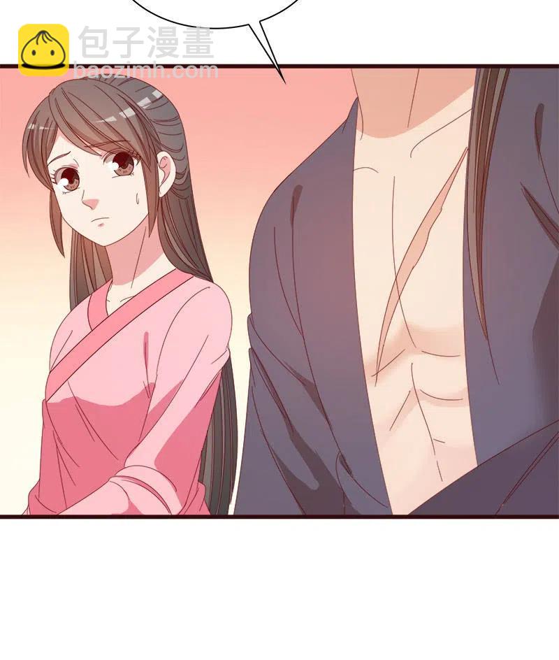 无赖王妃【072梦魇】(1/2)-第74话