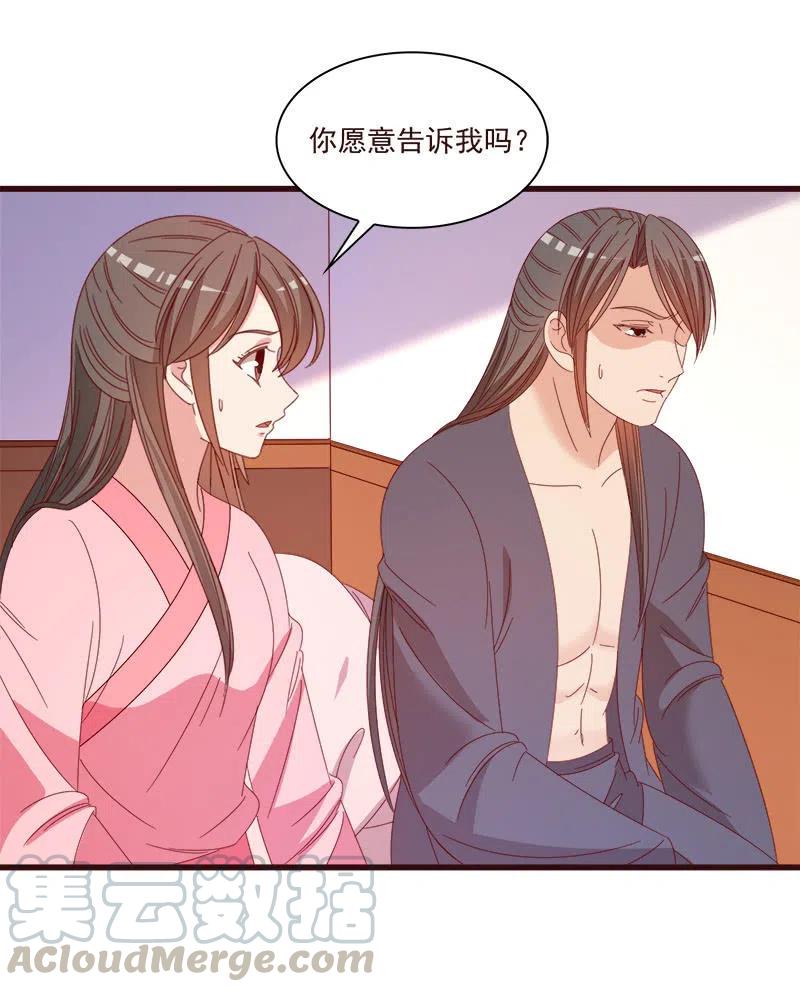 无赖王妃【072梦魇】(1/2)-第74话