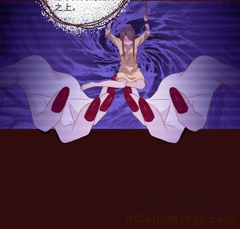 无赖王妃【072梦魇】(1/2)-第74话