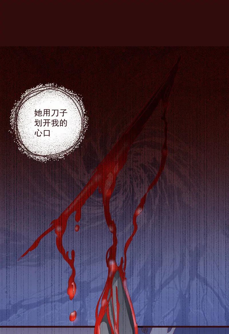 无赖王妃【072梦魇】(1/2)-第74话