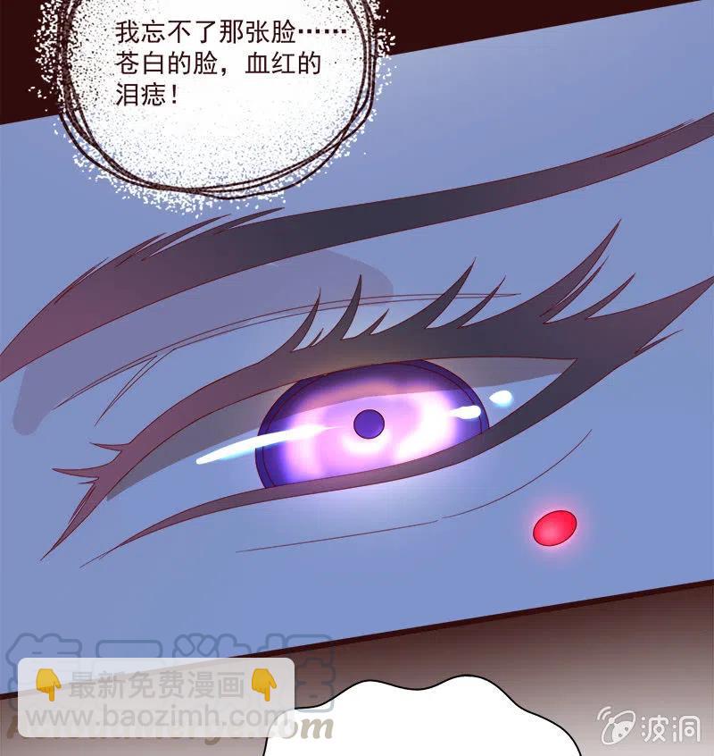 无赖王妃【072梦魇】(1/2)-第74话