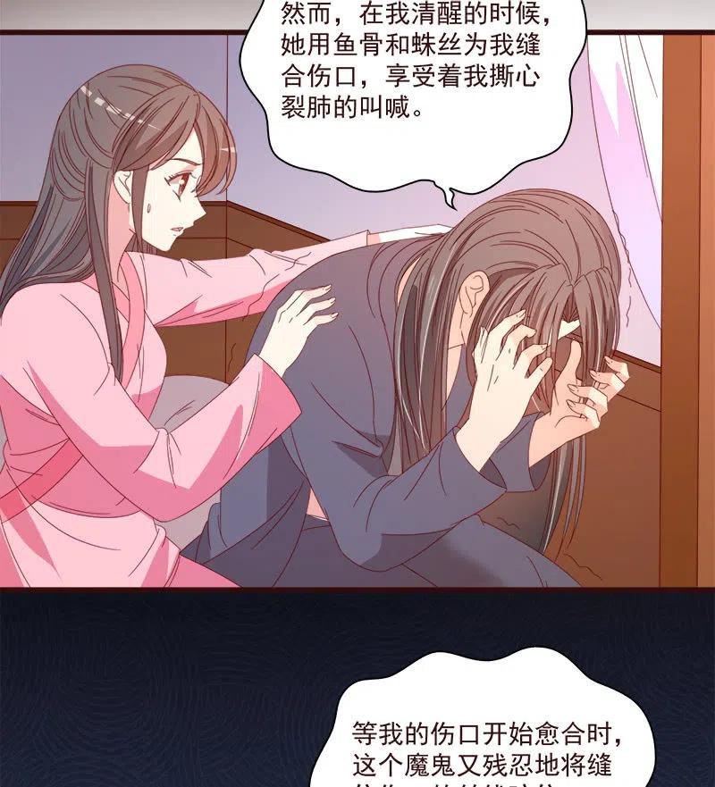 无赖王妃【072梦魇】(1/2)-第74话