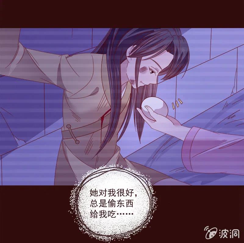 无赖王妃【072梦魇】(1/2)-第74话