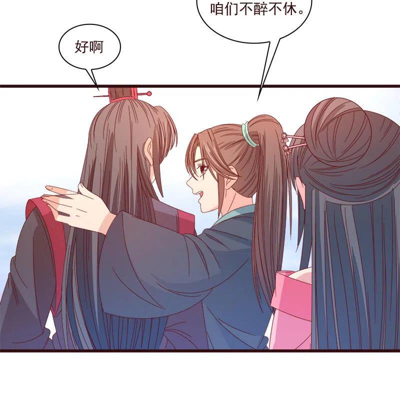 无赖王妃【072梦魇】(1/2)-第74话