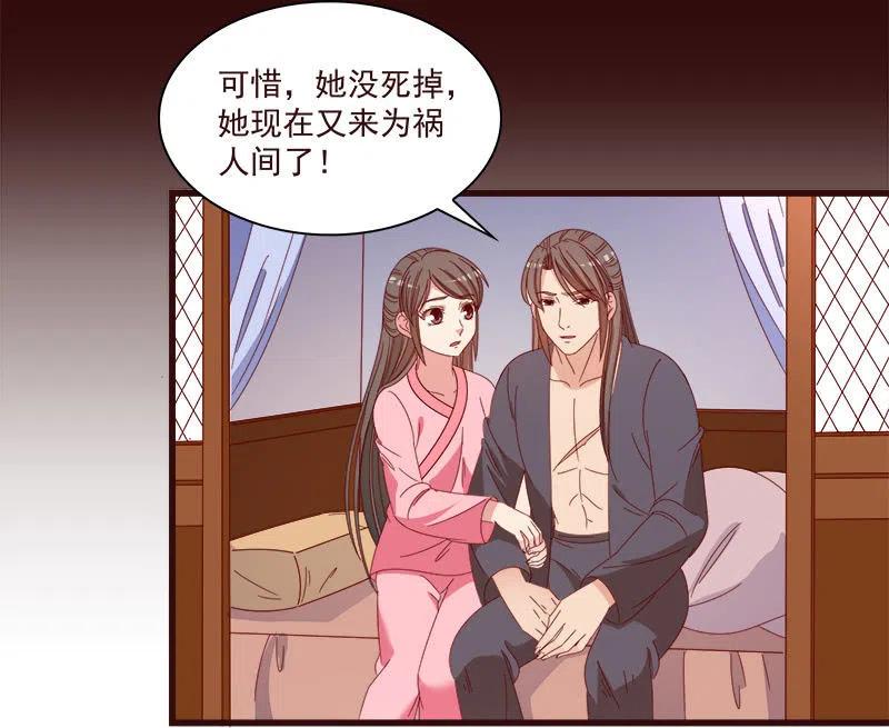 无赖王妃【072梦魇】(1/2)-第74话