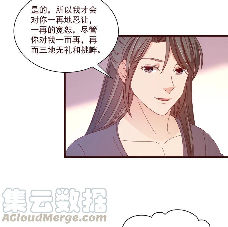 无赖王妃【072梦魇】(1/2)-第74话